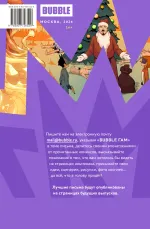 BUBBLE ГАМ. Альманах №6