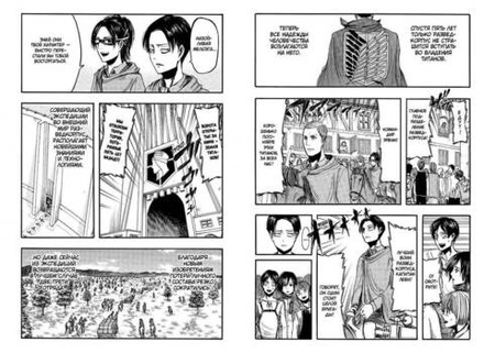 Атака на Титанов. Книга 2 (твёрдый переплёт)