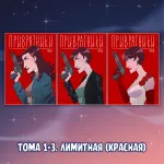 ПРИВРАТНИКИ Краудфандинг