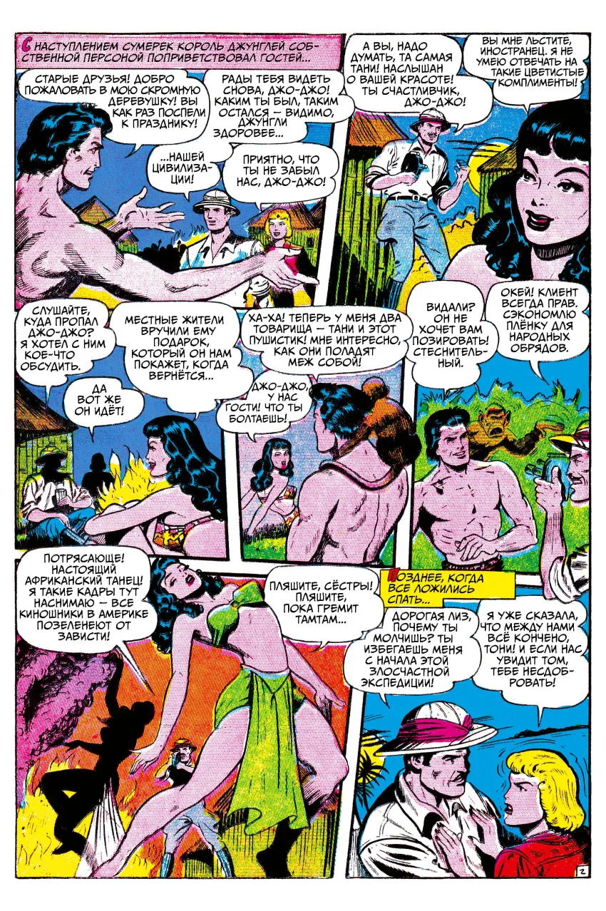 Древние Комиксы. Невероятные приключения Джо-Джо (Обложка Д, золотая фольга, 18+)