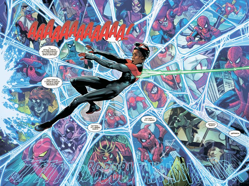 Паучьи миры. Нуль-паук