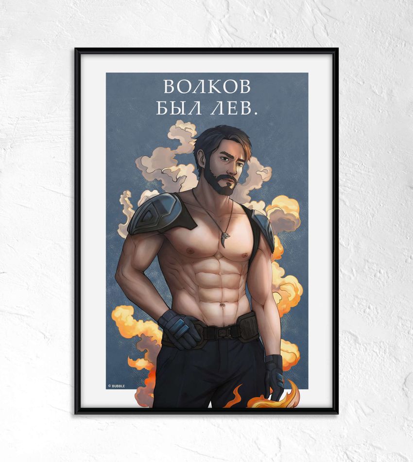 Постер “Волков был Лев.” (двусторонний)