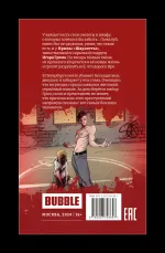 Майор Игорь Гром. Том 7. Насмерть