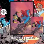 Invincible Crowdfunding