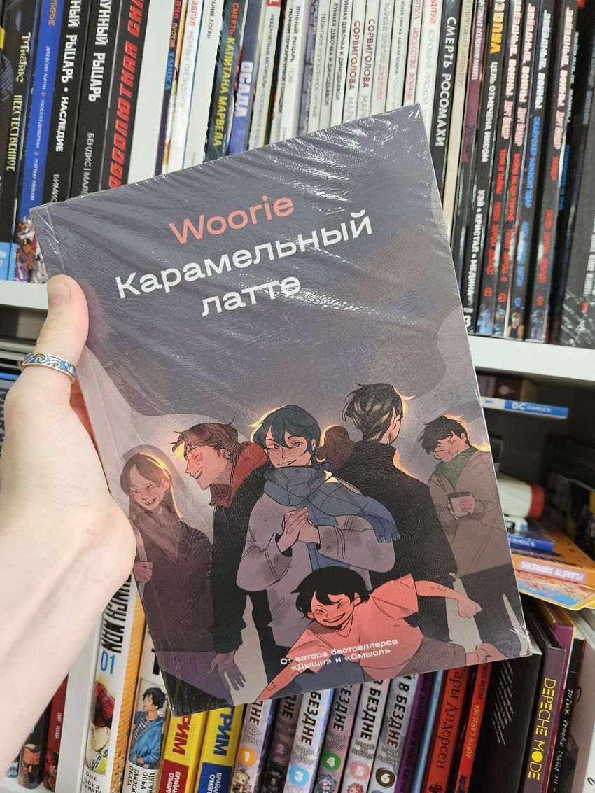 Карамельный латте