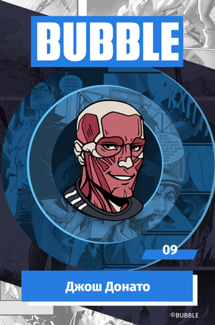 Металлический пин "BUBBLE #09: Джош Донато"