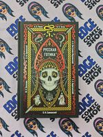 Русская готика