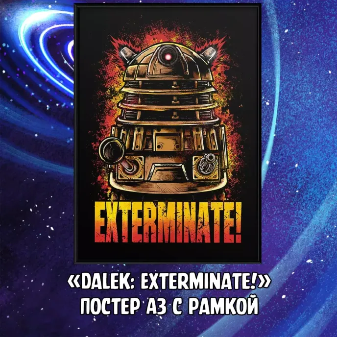 Doctor Who Crowdfunding