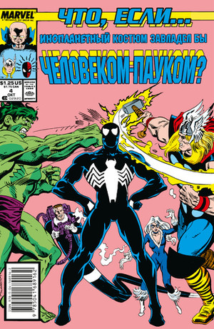 Что если? Инопланетный костюм завладел Человеком-Пауком