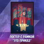 Майор Гром: Fandom Afterparty Crowdfunding