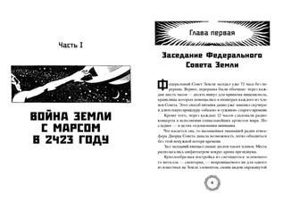 Пылающие бездны. Коллекционное издание (открытка в подарок)