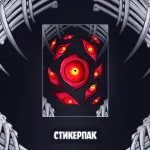 Экслибриум. Чернила и кости Краудфандинг: Лимитированный набор с футболкой «Заражение»