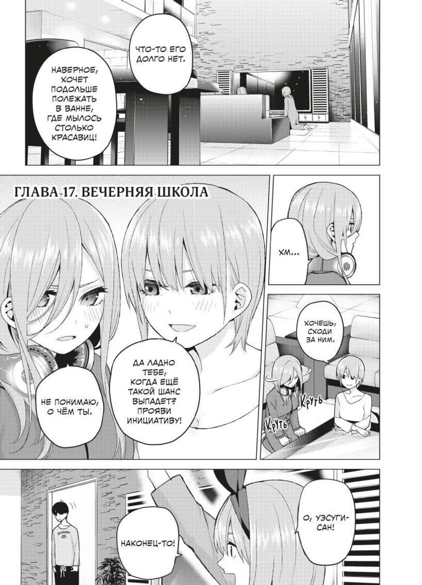 Пять невест. Книга 2