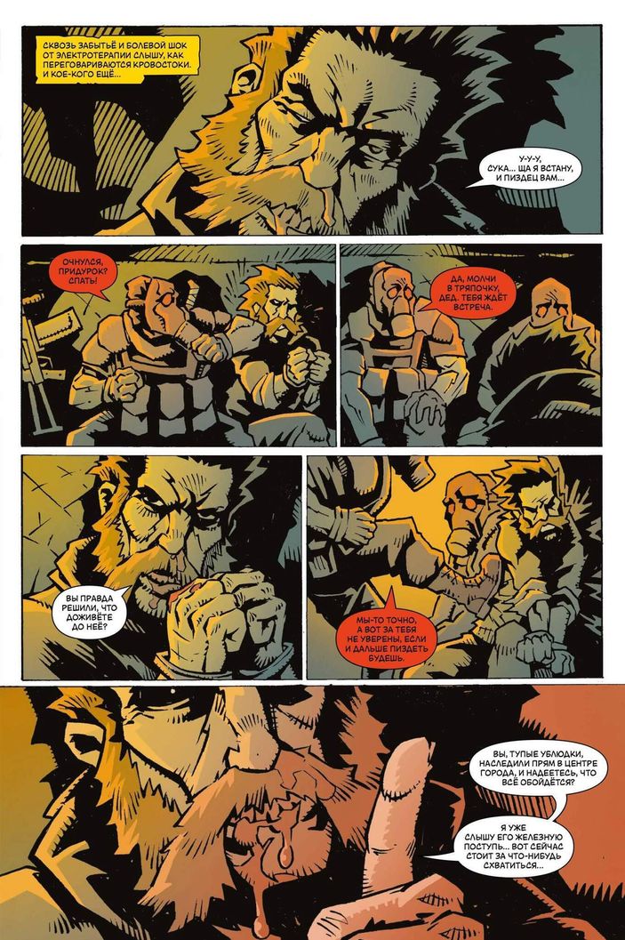 Бич. Железная рука (эксклюзив магазинов комиксов)