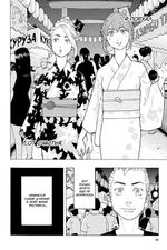 Токийские Мстители. Том 2