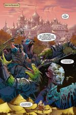 Русы против Ящеров. Том второй