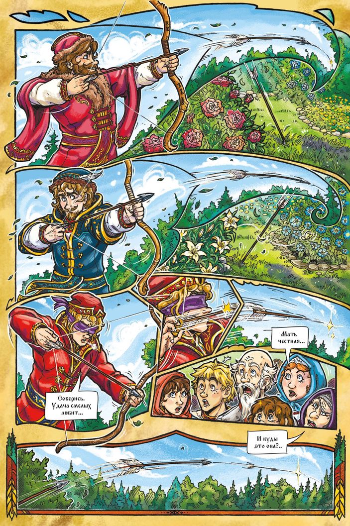 Царевна-лягушка