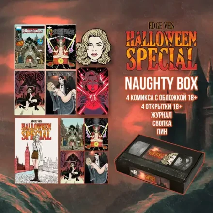 EDGE VHS Halloween Special Crowdfunding