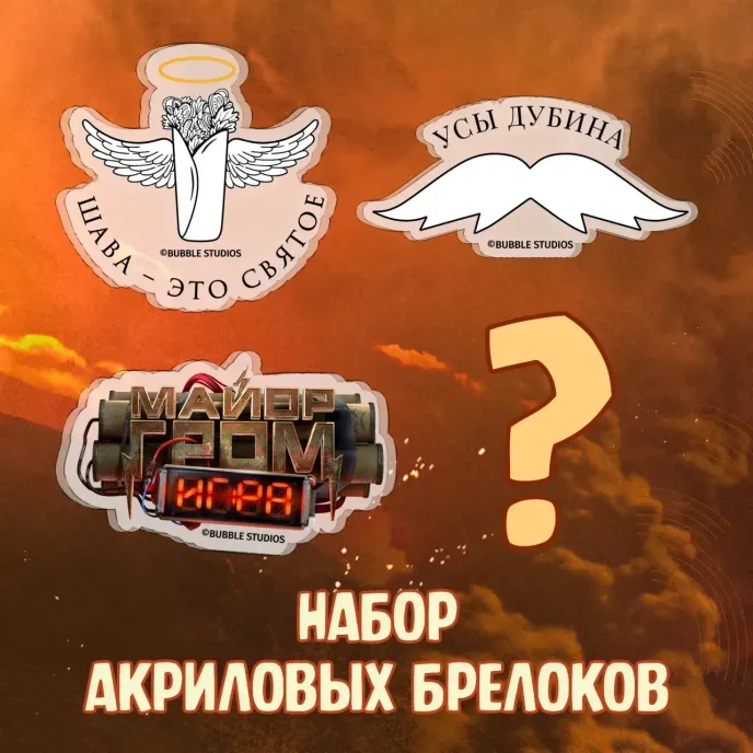 Майор Гром: Игра (фильм) Crowdfunding
