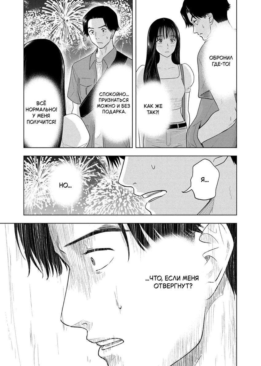 Длинное лето 31 августа. Том 2