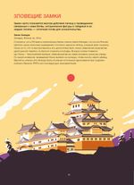 Иллюстрированная история привидений (лимитированная обложка)