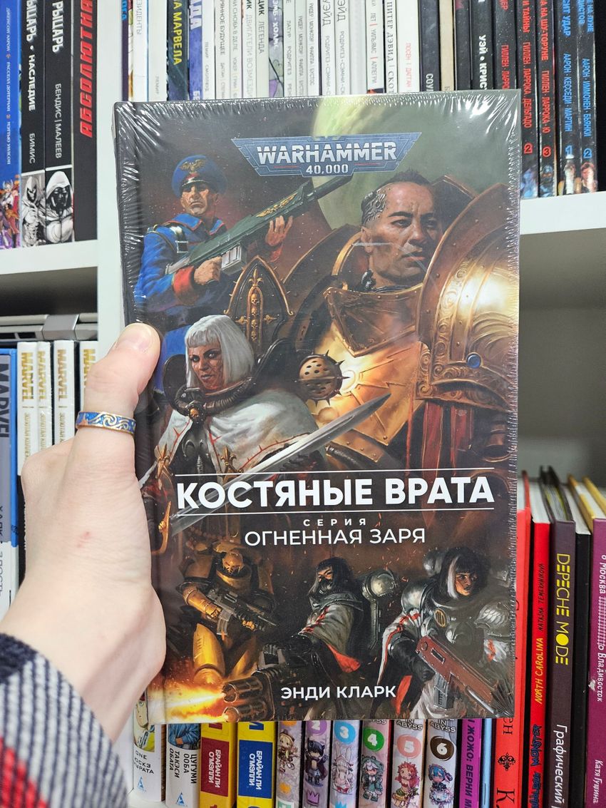 Warhammer. Огненная заря. Костянные врата