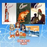 «Союз: Начало» Crowdfunding