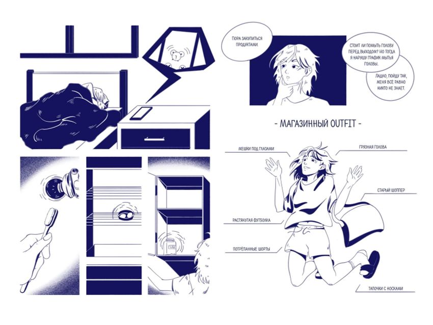 Тея в Корее. Комикс, который научит тебя корейскому