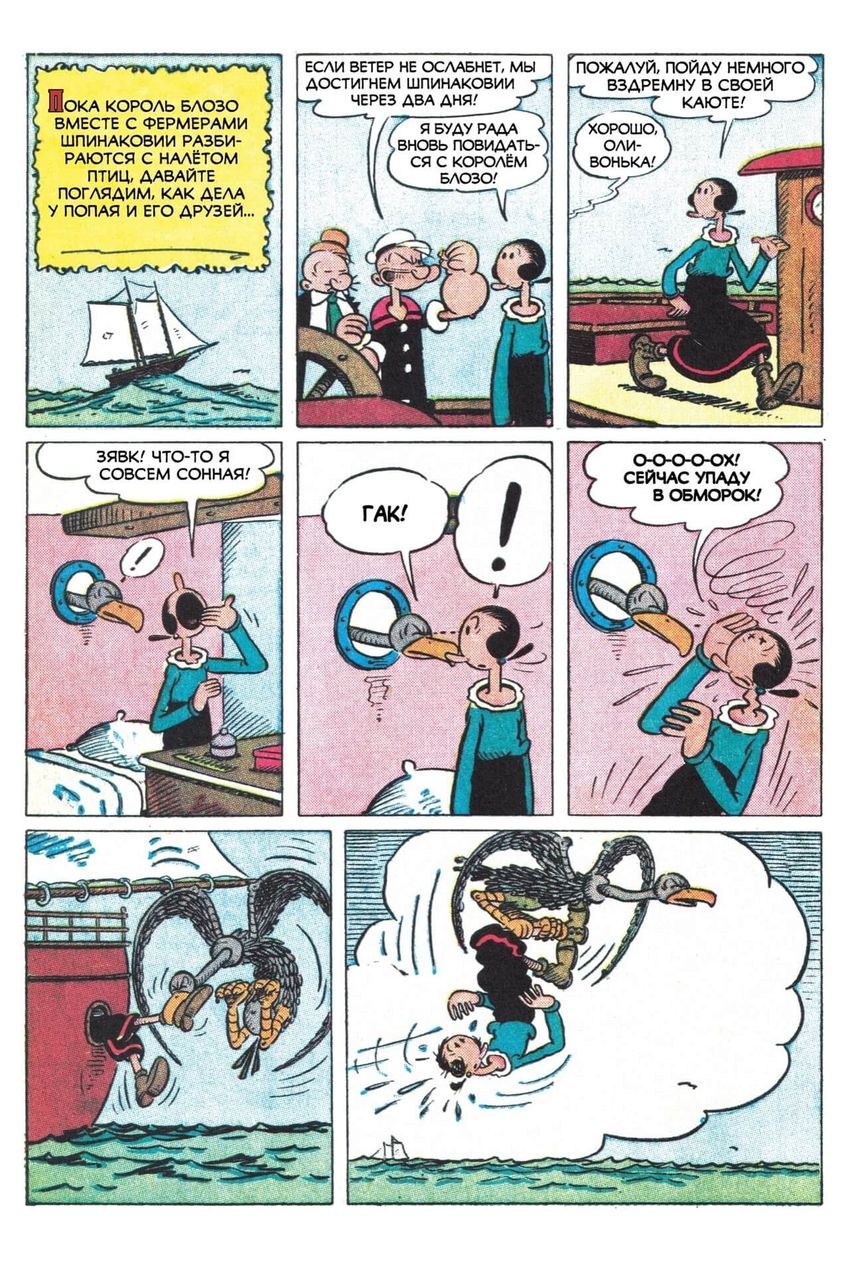 Золотые Ключи. Попай (Лимитированная обложка №2)