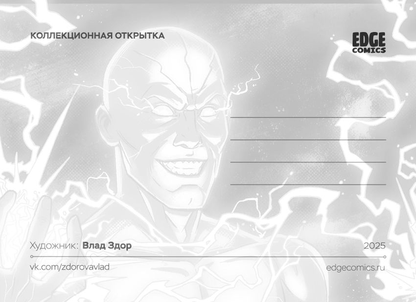 Открытка "Spider-Man Villains: Electro" (Ultimate)