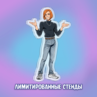 Лимитированный стенд "Вместе: Птица (стартап)"