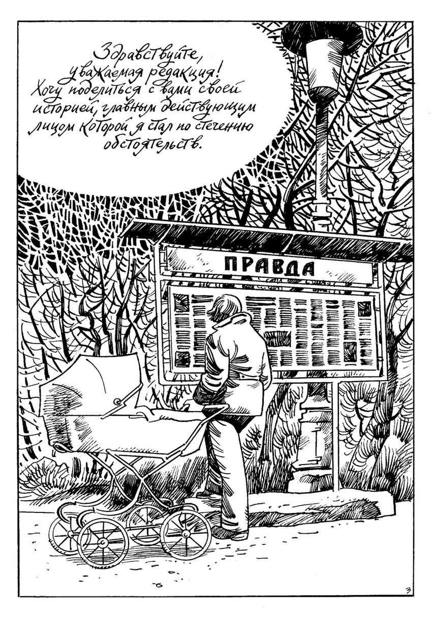 НЛО. Уважаемая редакция!