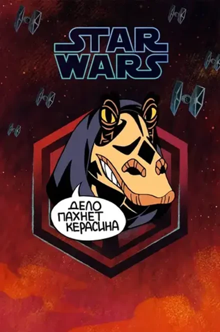 Металлический пин "Star Wars Dark Side. Darth Jar Jar"