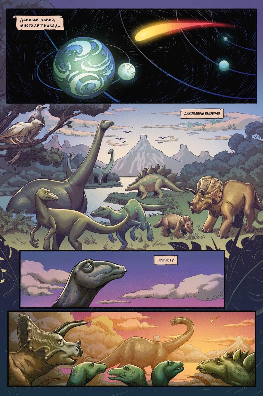 Казахи против Динозавров (Бланковая обложка)