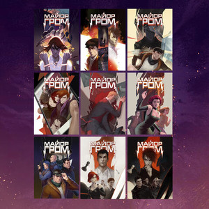 Набор открыток по комиксу "Майор Гром: Игра" (10шт)