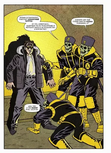 Вор Теней. Том 1