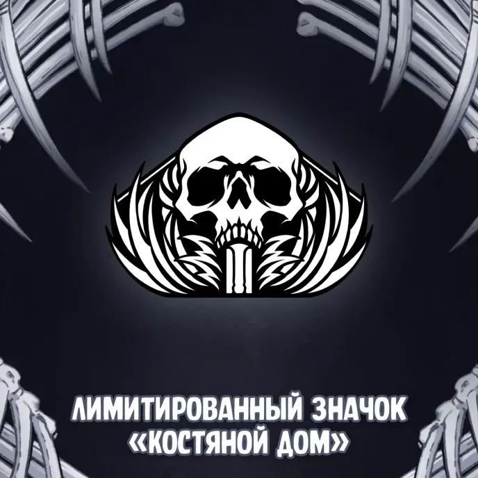 Экслибриум. Чернила и кости Краудфандинг