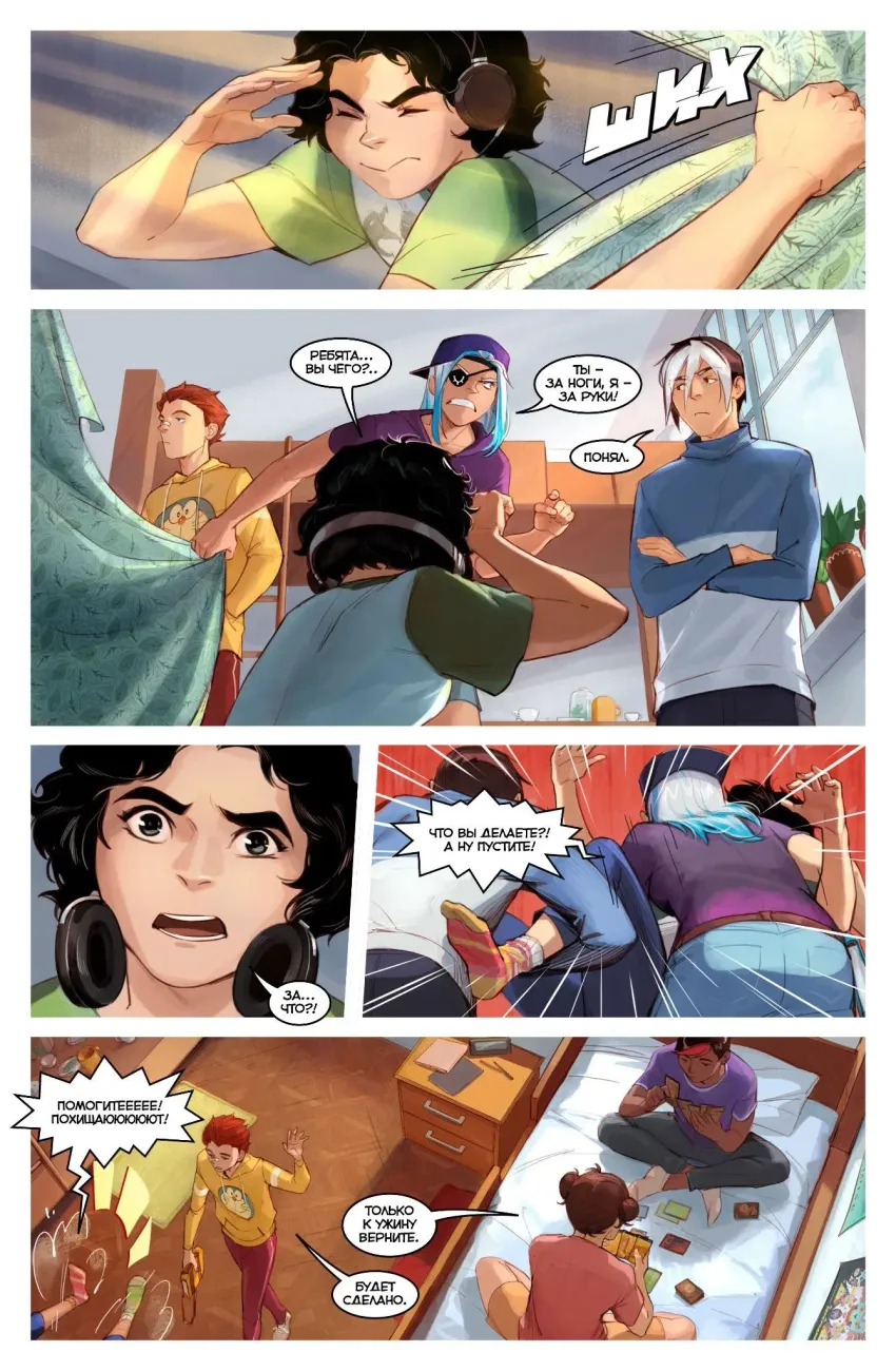 Экслибриум. Том 6: Бумажный порез