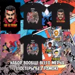 Invincible Crowdfunding