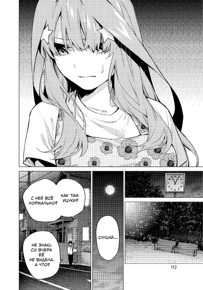 Пять невест. Книга 7 (с бонусом)