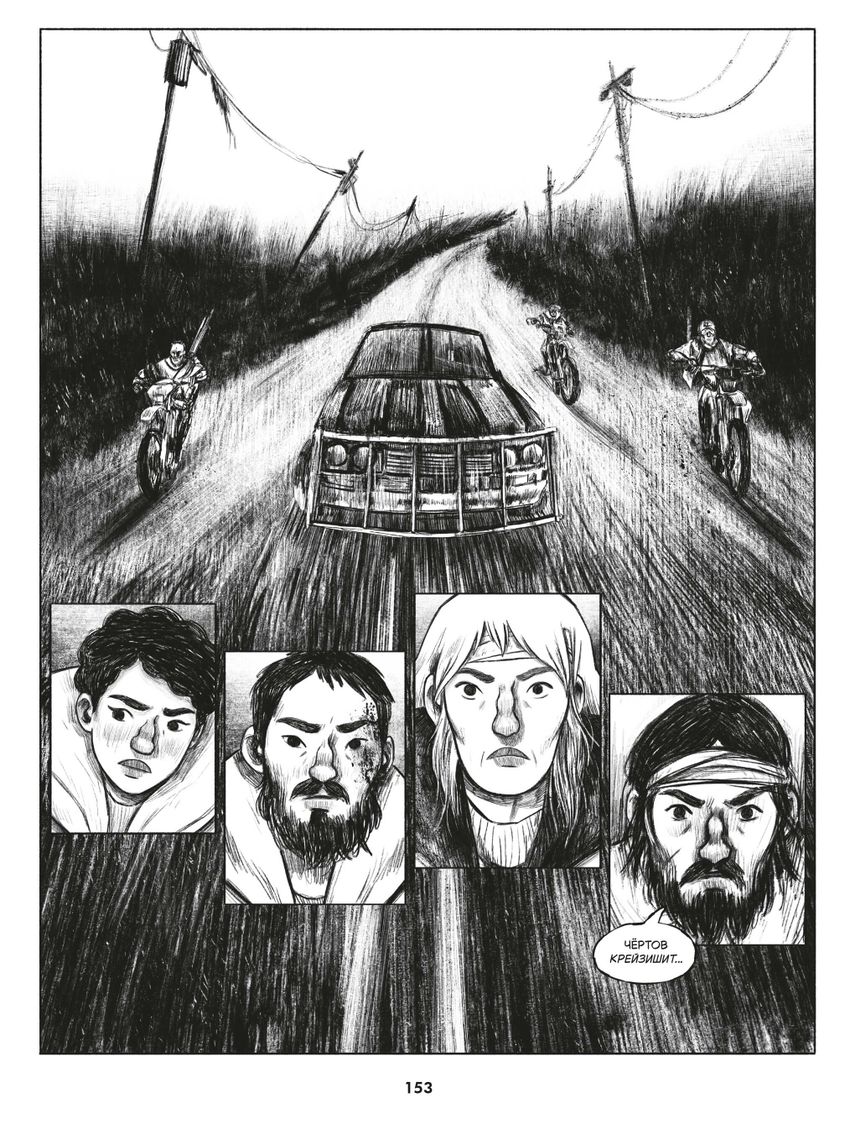 Боеголовка. Зачем заряжать телефон в постапокалипсисе