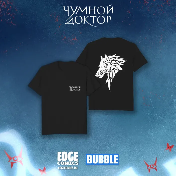 Чумной Доктор Crowdfunding: футболка &quot;Волков&quot; (чёрная)