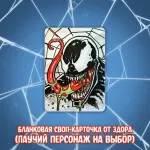 Spider-Man Crowdfunding