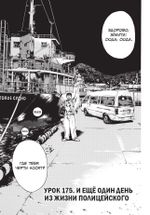 GTO. Крутой учитель Онидзука. Книги 8 и 9