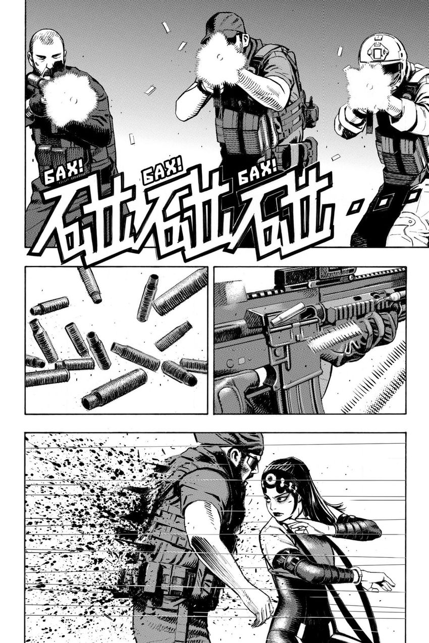 Янь. Танец мести. Том 1