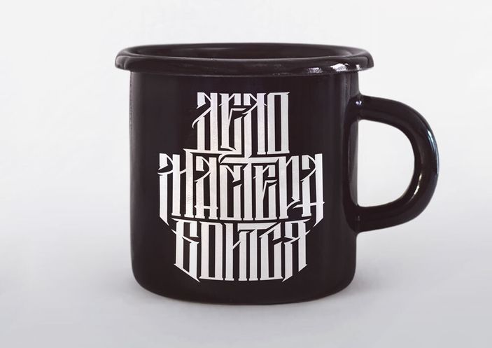 Кружка &quot;Дело мастера боится&quot;