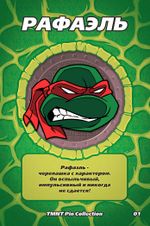 Металлический пин "TMNT Raphael"