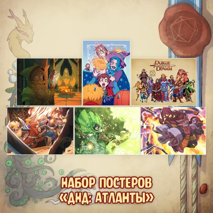 BUBBLE ДНД Краудфандинг