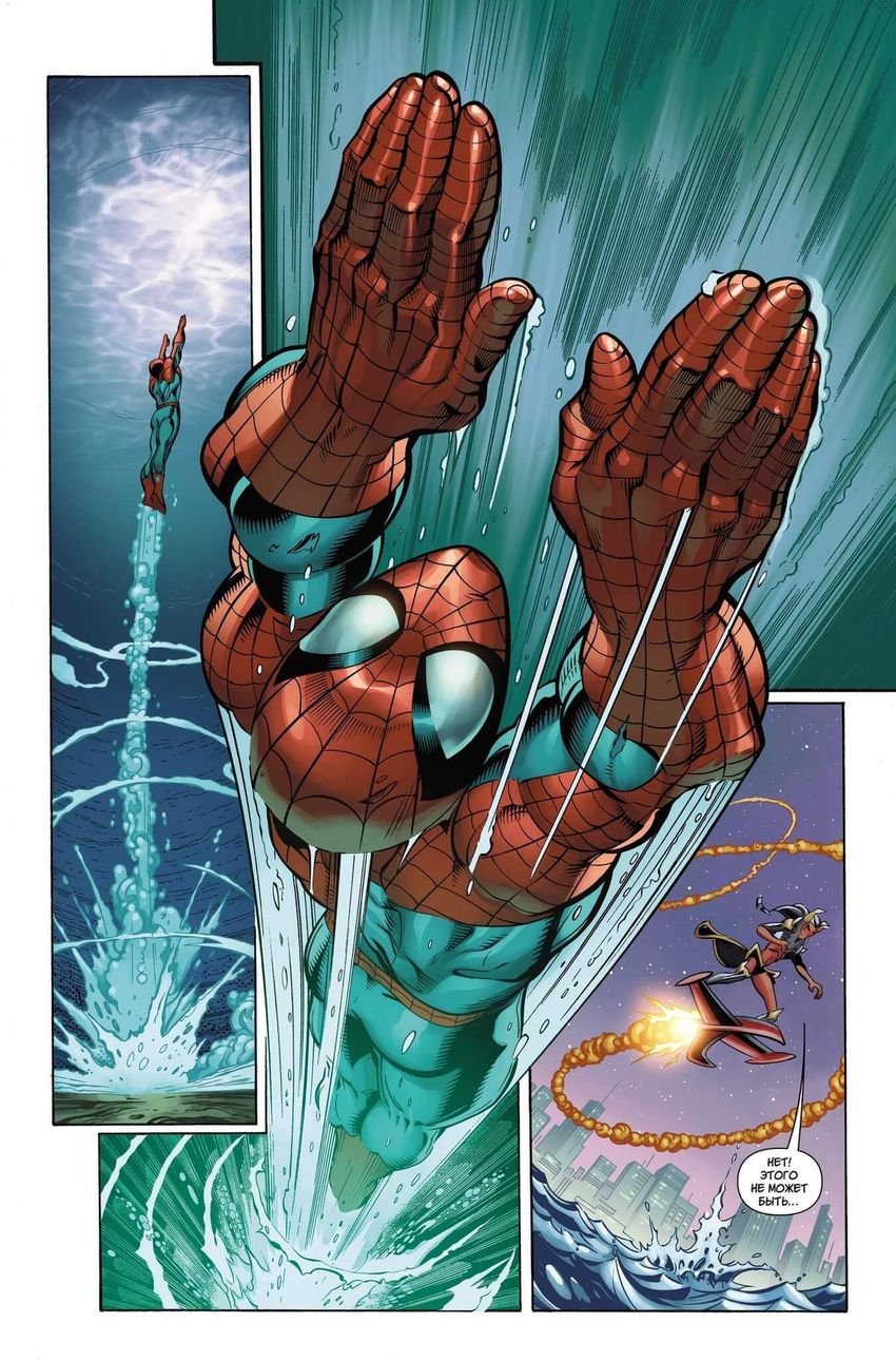 Удивительный Человек-Паук: За гранью 4 том