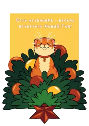 Набор открыток "Новогодний Кукуцаполь"